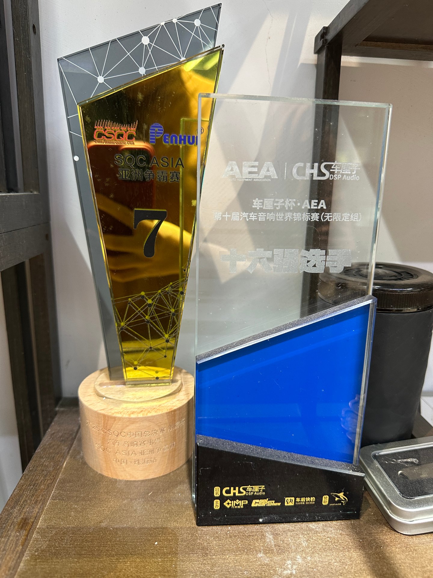 AEA 第九届奖杯与 SOC 亚洲争霸赛奖杯